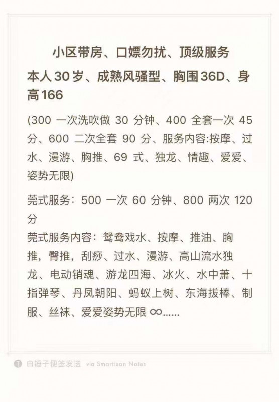 金沙角的东北少妇